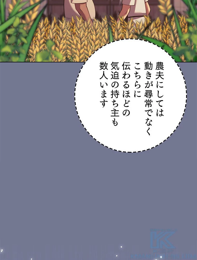 テムパル〜アイテムの力〜 第178話 - 11