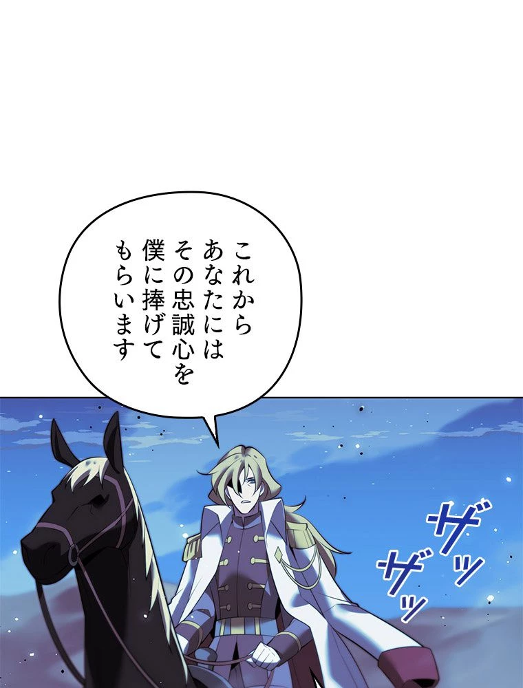 テムパル〜アイテムの力〜 第180話 - 6