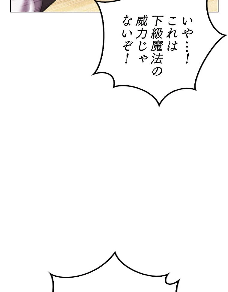 テムパル〜アイテムの力〜 第171話 - 203