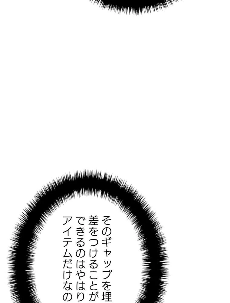 テムパル〜アイテムの力〜 第179話 - 10