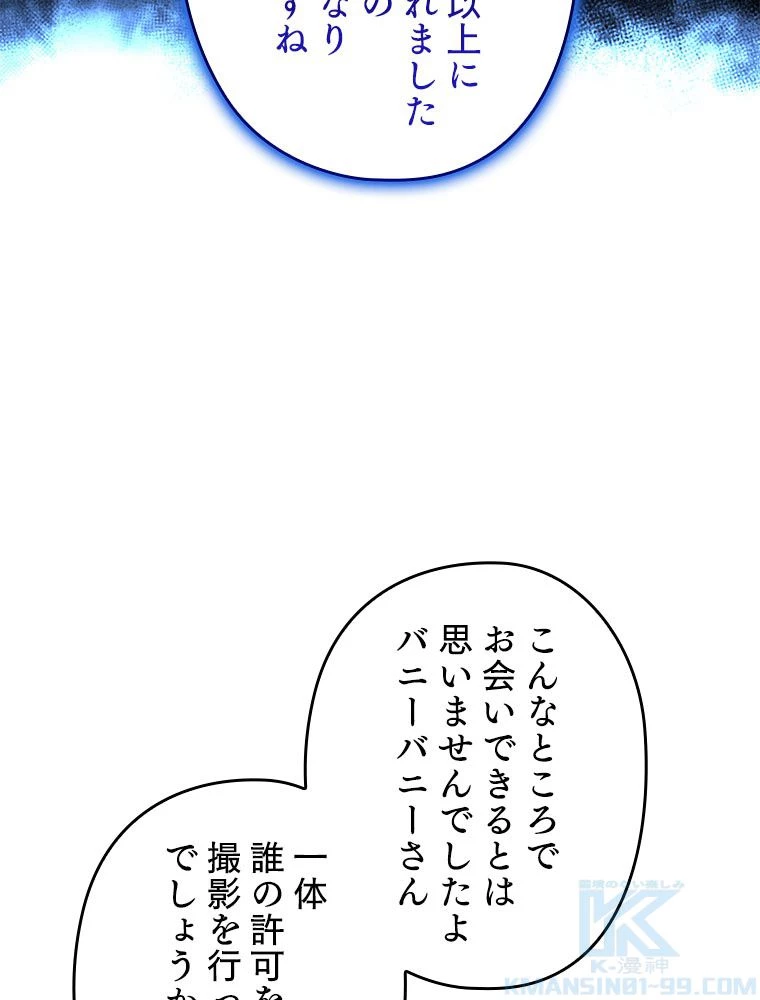 テムパル〜アイテムの力〜 第177話 - 68