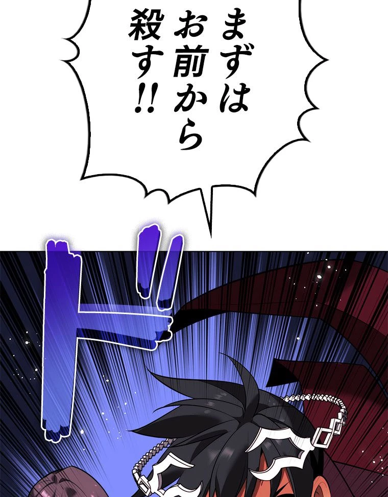 テムパル〜アイテムの力〜 第171話 - 204