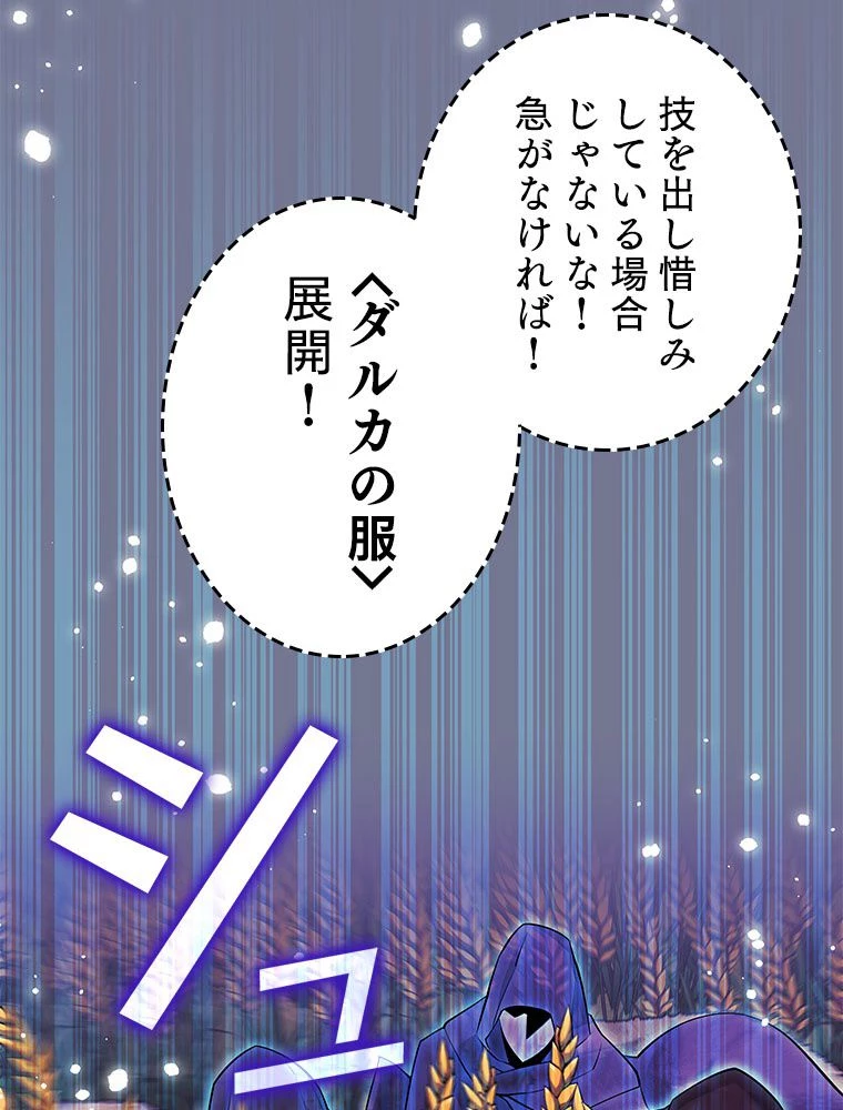 テムパル〜アイテムの力〜 第178話 - 12