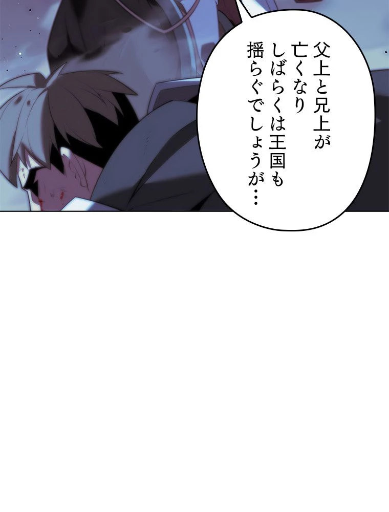 テムパル〜アイテムの力〜 第180話 - 7