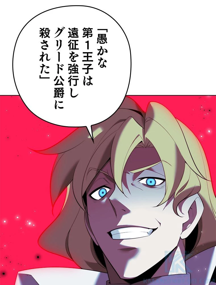 テムパル〜アイテムの力〜 第180話 - 8