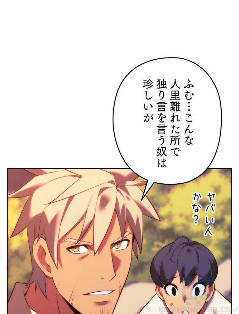 テムパル〜アイテムの力〜 第175話 - 113