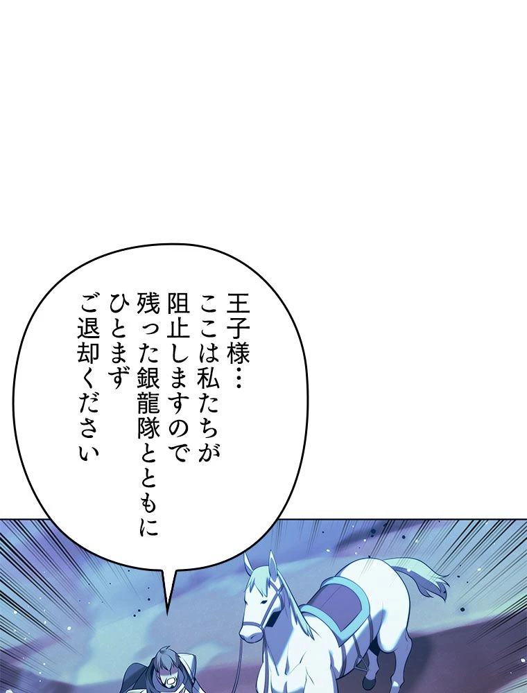 テムパル〜アイテムの力〜 第179話 - 13