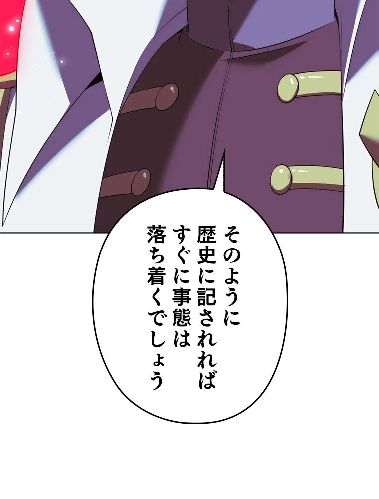 テムパル〜アイテムの力〜 第180話 - 9