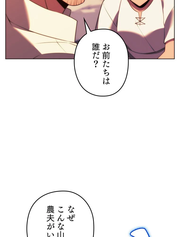 テムパル〜アイテムの力〜 第175話 - 114