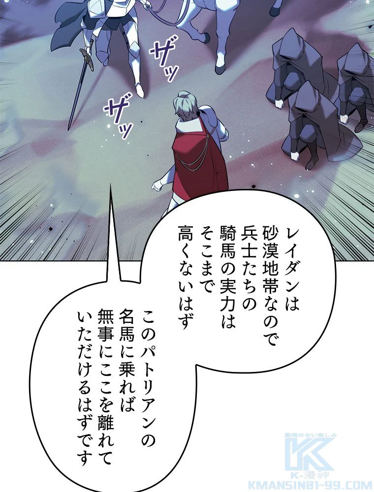 テムパル〜アイテムの力〜 第179話 - 14