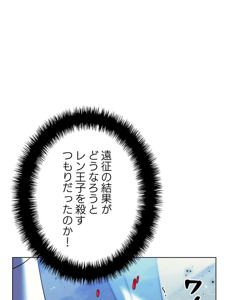 テムパル〜アイテムの力〜 第180話 - 10