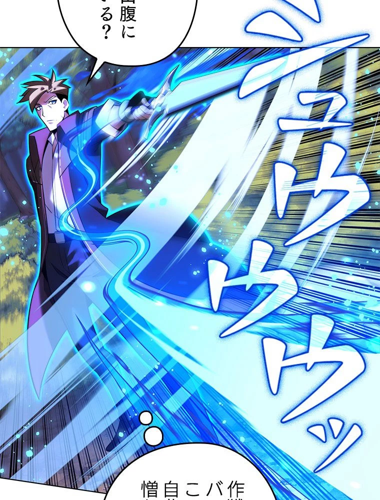 テムパル〜アイテムの力〜 第175話 - 115