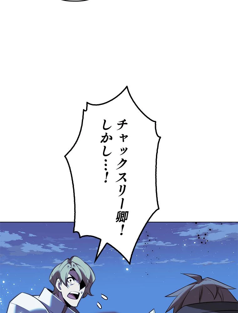 テムパル〜アイテムの力〜 第179話 - 15