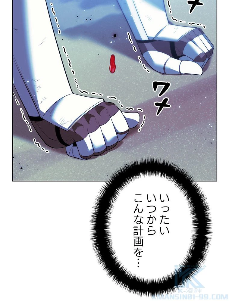 テムパル〜アイテムの力〜 第180話 - 11