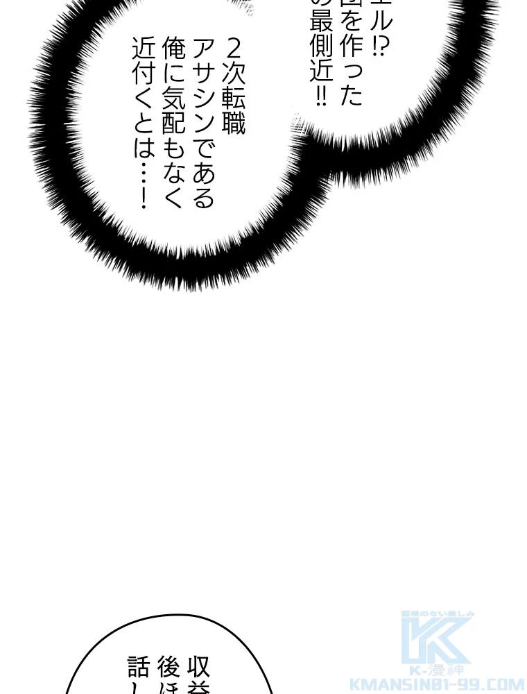 テムパル〜アイテムの力〜 第177話 - 71