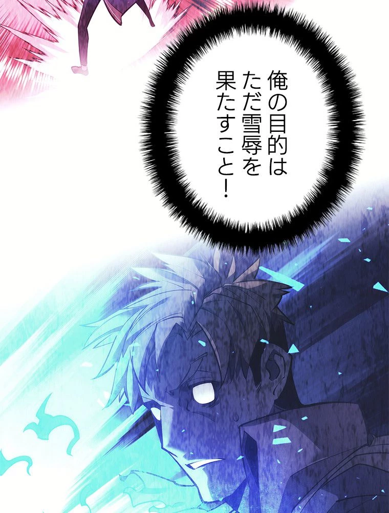 テムパル〜アイテムの力〜 第174話 - 157