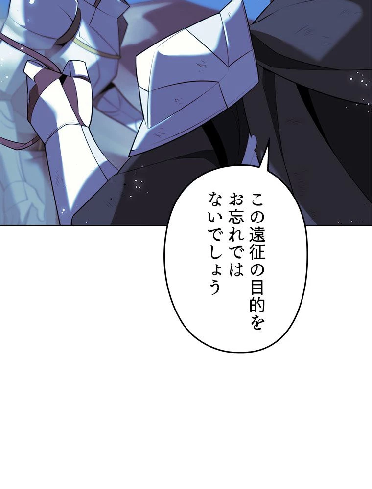 テムパル〜アイテムの力〜 第179話 - 16