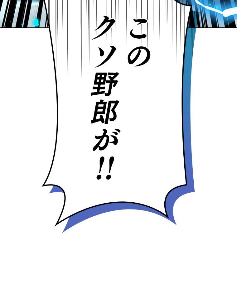テムパル〜アイテムの力〜 第171話 - 207