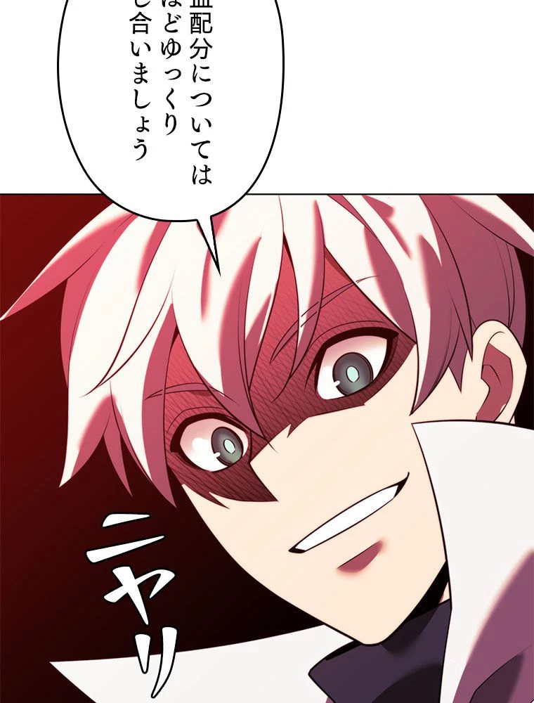 テムパル〜アイテムの力〜 第177話 - 72
