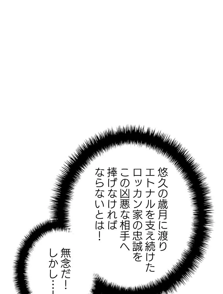 テムパル〜アイテムの力〜 第180話 - 12