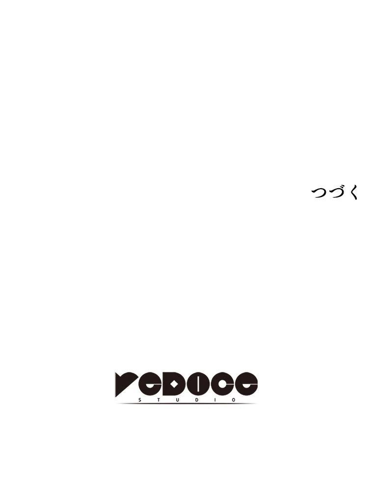 テムパル〜アイテムの力〜 第171話 - 208