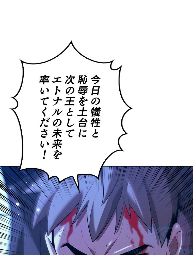 テムパル〜アイテムの力〜 第179話 - 17