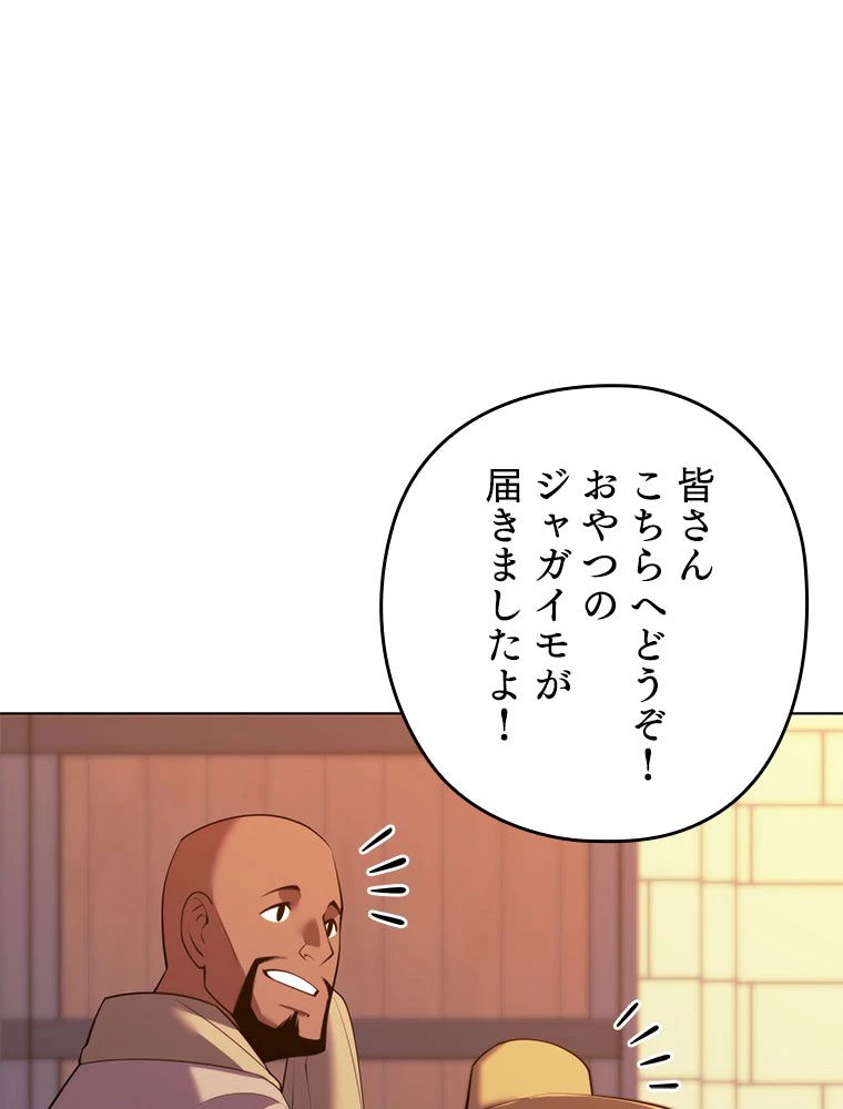 テムパル〜アイテムの力〜 第178話 - 16