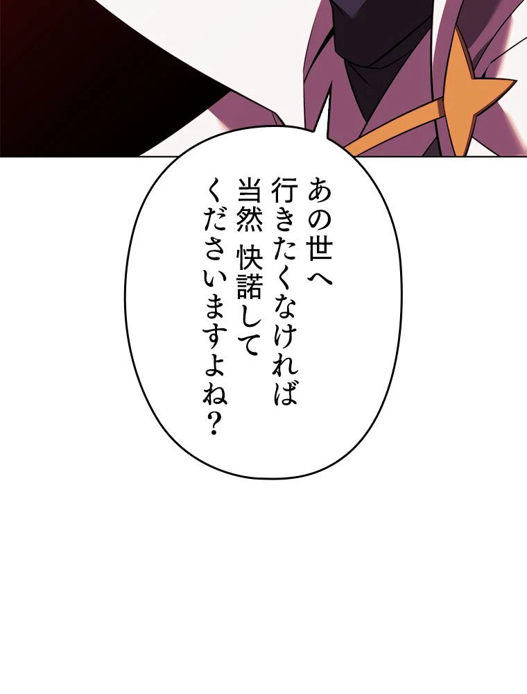 テムパル〜アイテムの力〜 第177話 - 73