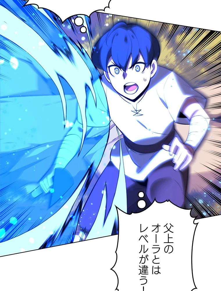 テムパル〜アイテムの力〜 第175話 - 117