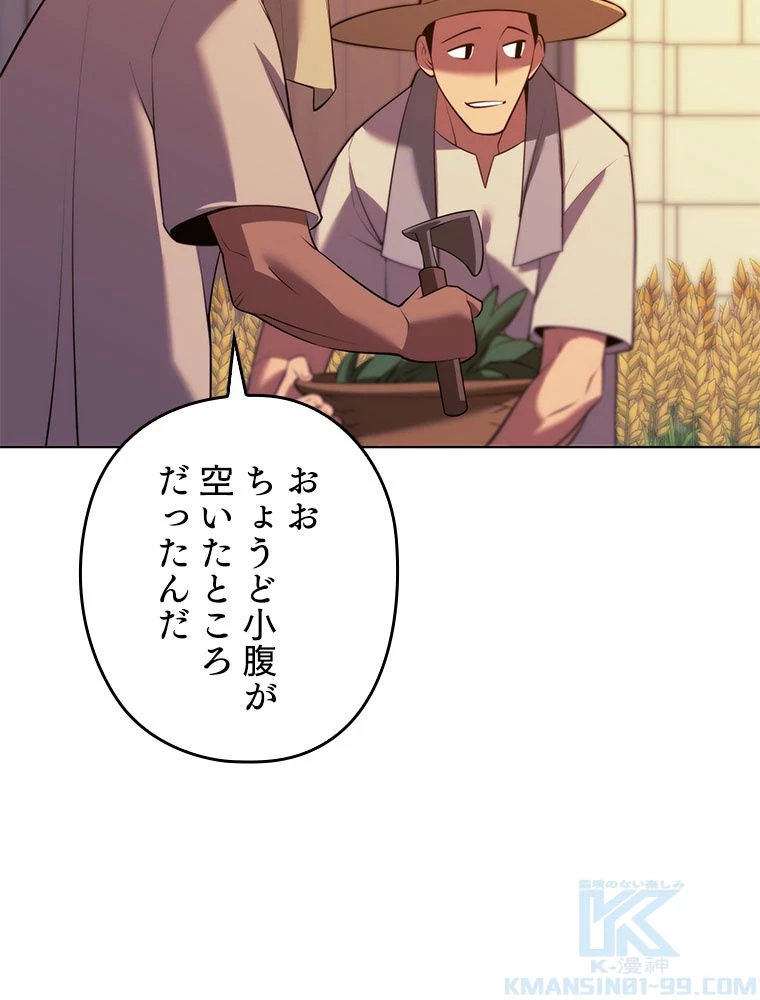 テムパル〜アイテムの力〜 第178話 - 17