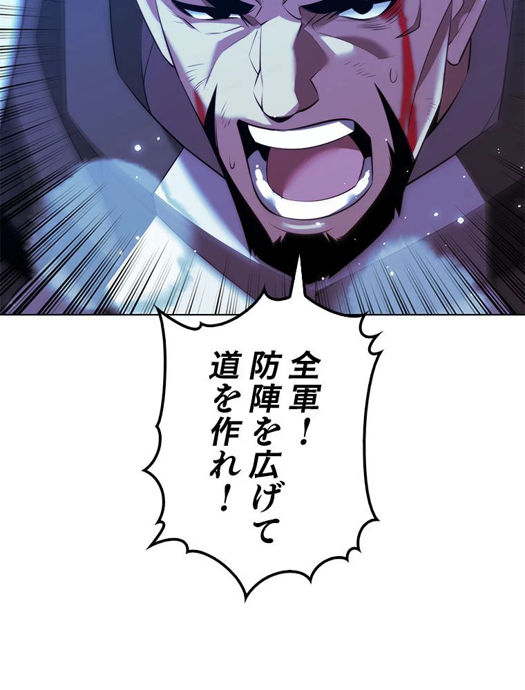 テムパル〜アイテムの力〜 第179話 - 18