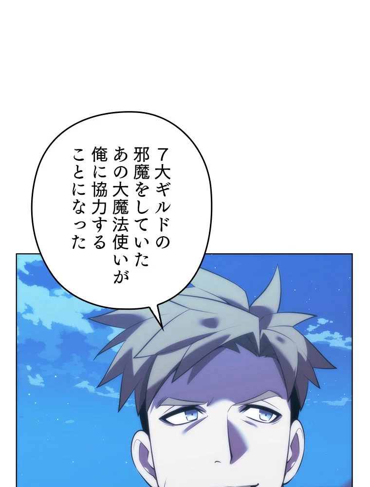 テムパル〜アイテムの力〜 第174話 - 159