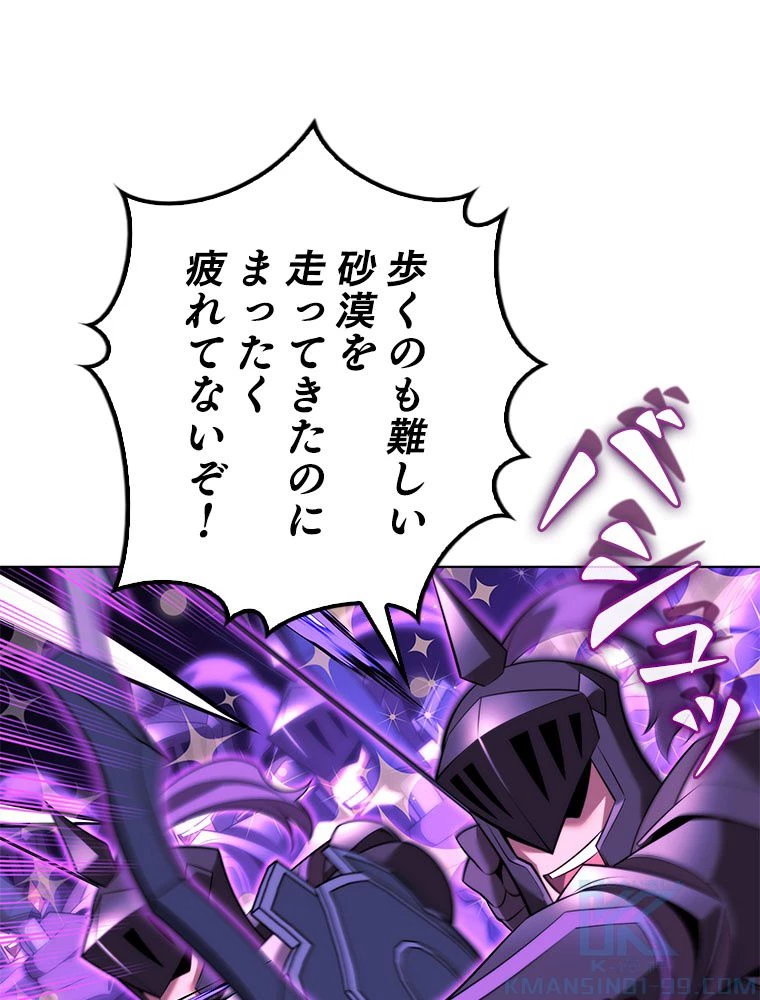 テムパル〜アイテムの力〜 第177話 - 74