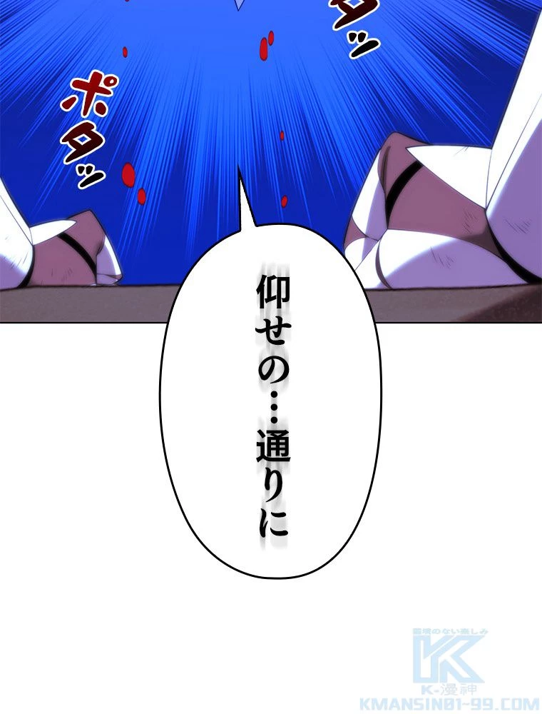 テムパル〜アイテムの力〜 第180話 - 14