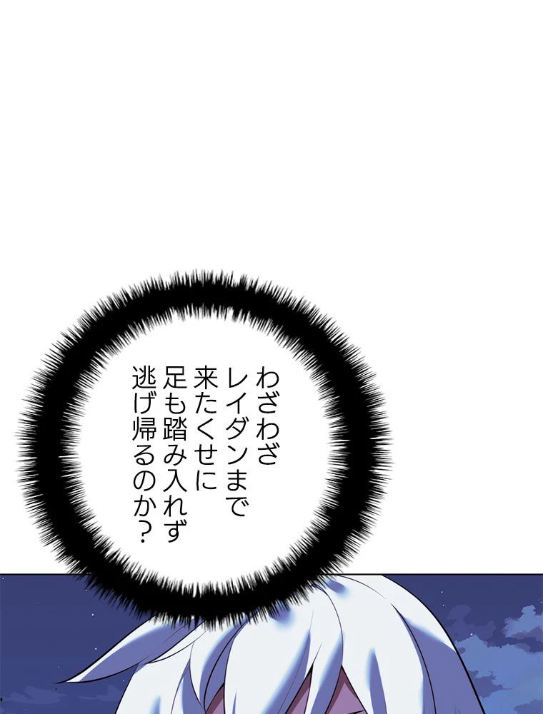 テムパル〜アイテムの力〜 第179話 - 19