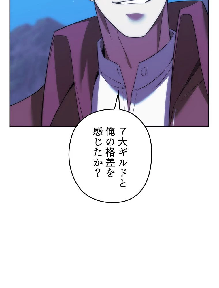 テムパル〜アイテムの力〜 第174話 - 160