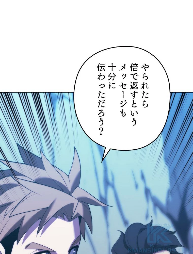 テムパル〜アイテムの力〜 第174話 - 161