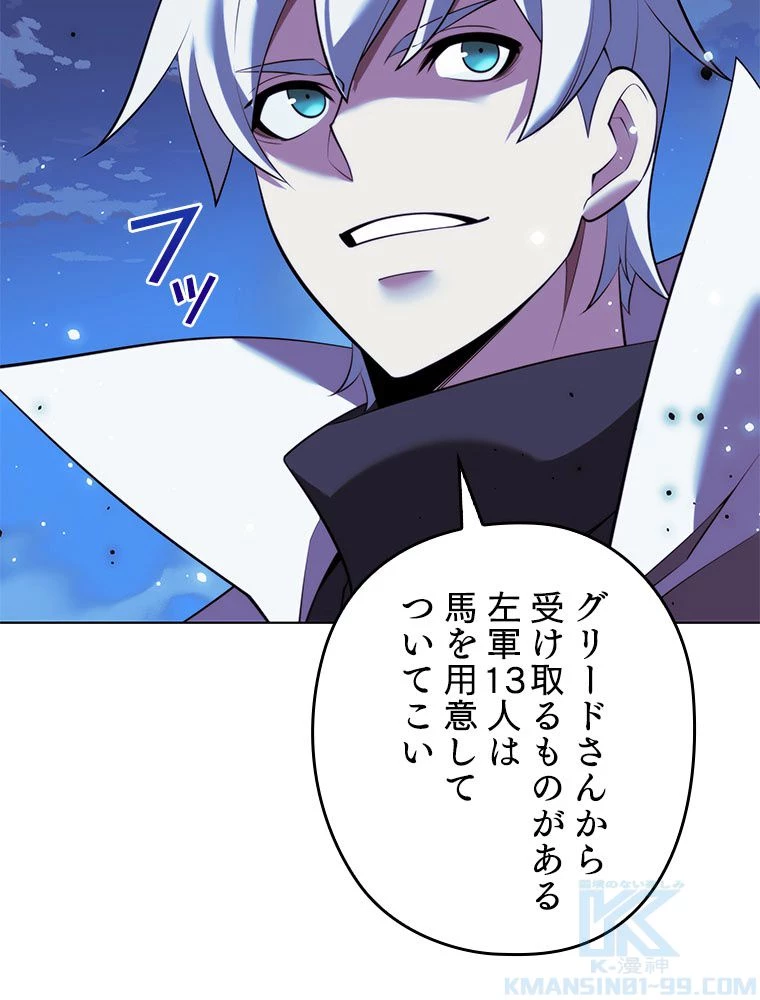 テムパル〜アイテムの力〜 第179話 - 20