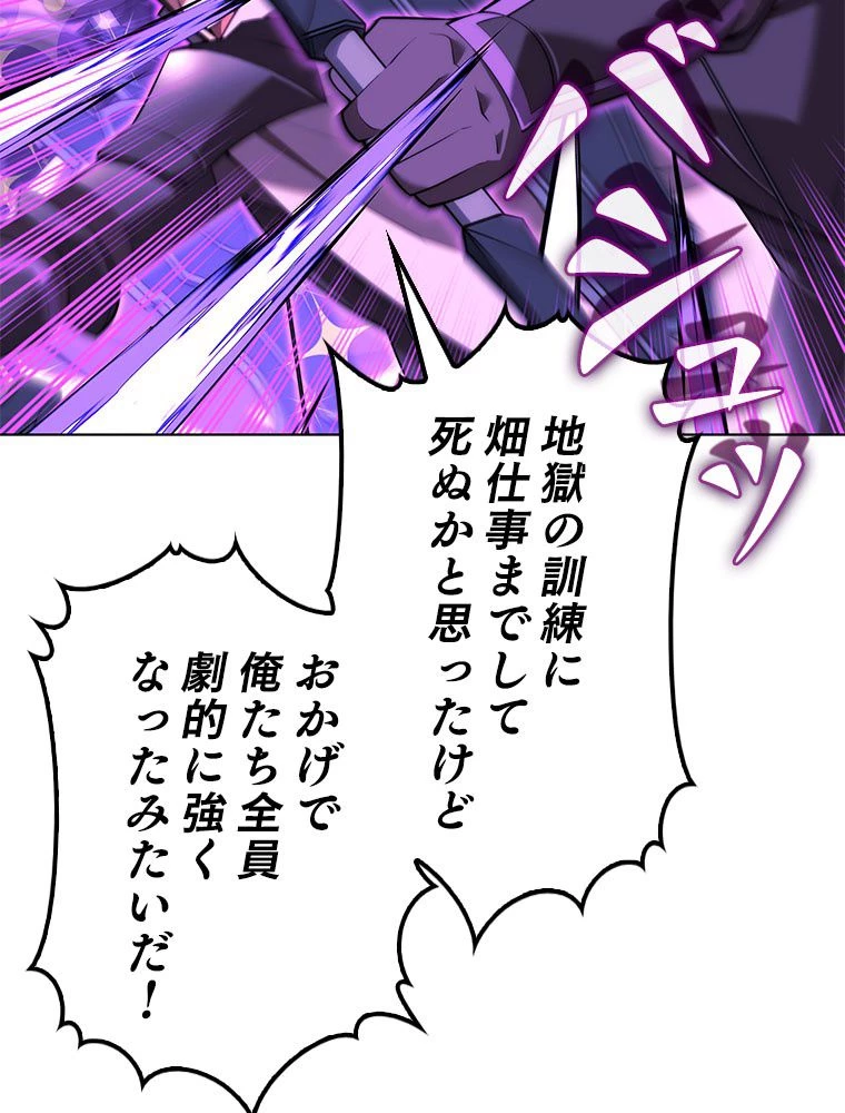 テムパル〜アイテムの力〜 第177話 - 75