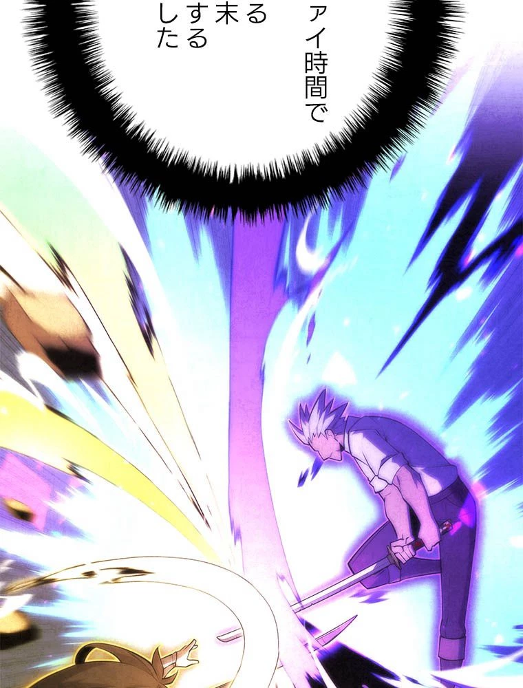 テムパル〜アイテムの力〜 第181話 - 4
