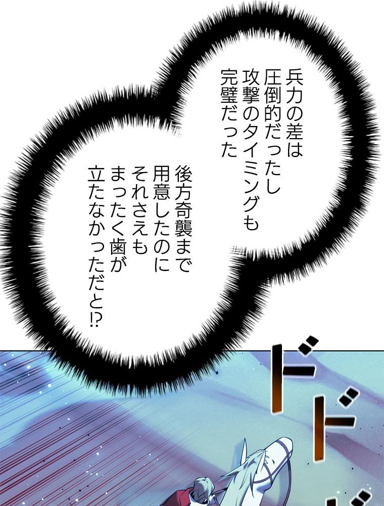 テムパル〜アイテムの力〜 第179話 - 22