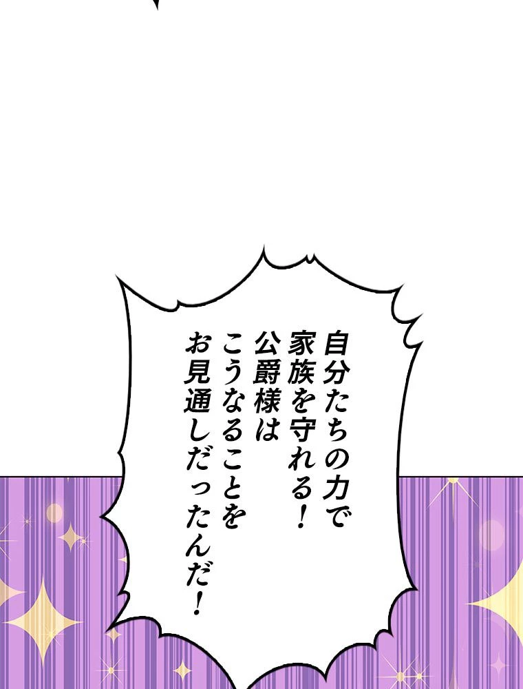 テムパル〜アイテムの力〜 第177話 - 76