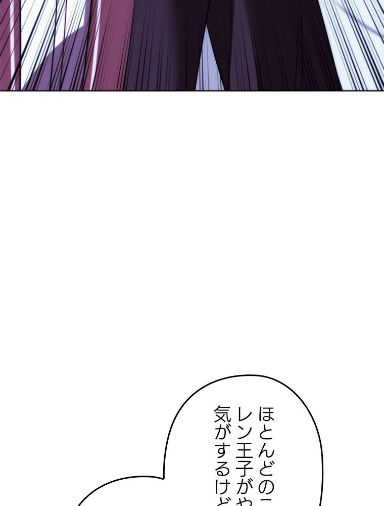 テムパル〜アイテムの力〜 第174話 - 163