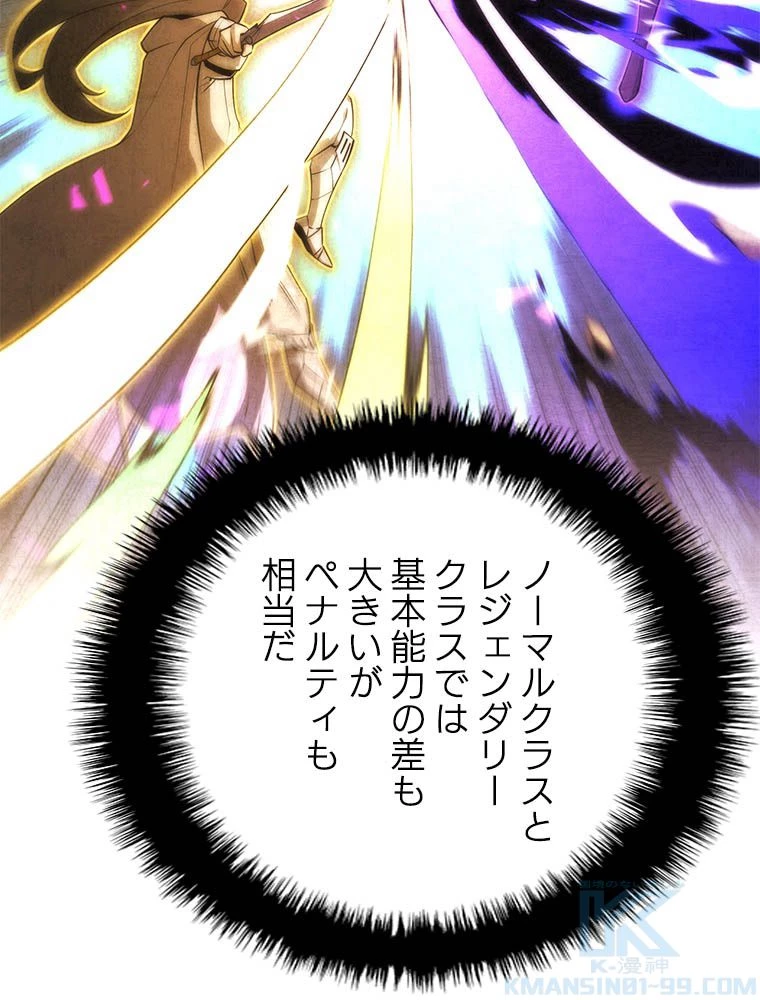 テムパル〜アイテムの力〜 第181話 - 5