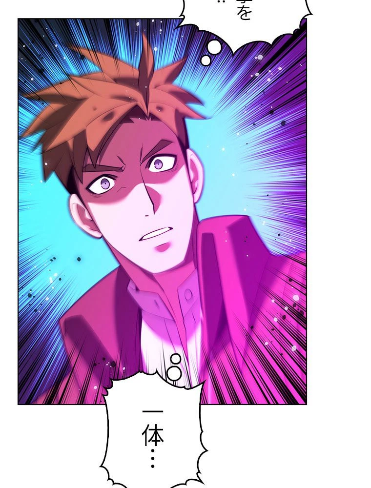 テムパル〜アイテムの力〜 第175話 - 121