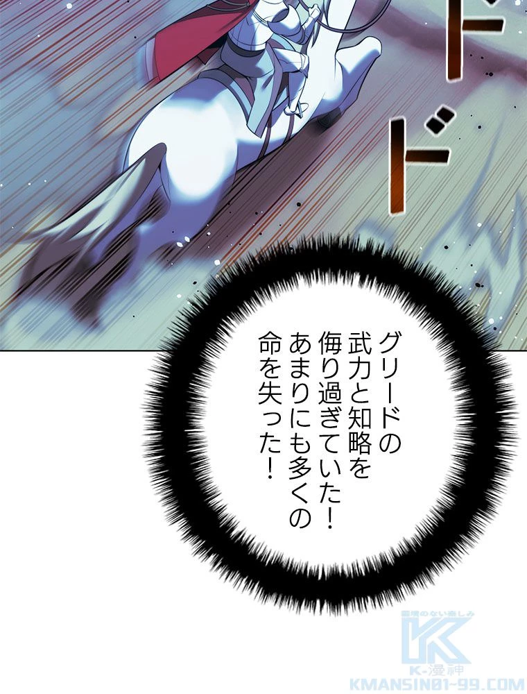 テムパル〜アイテムの力〜 第179話 - 23
