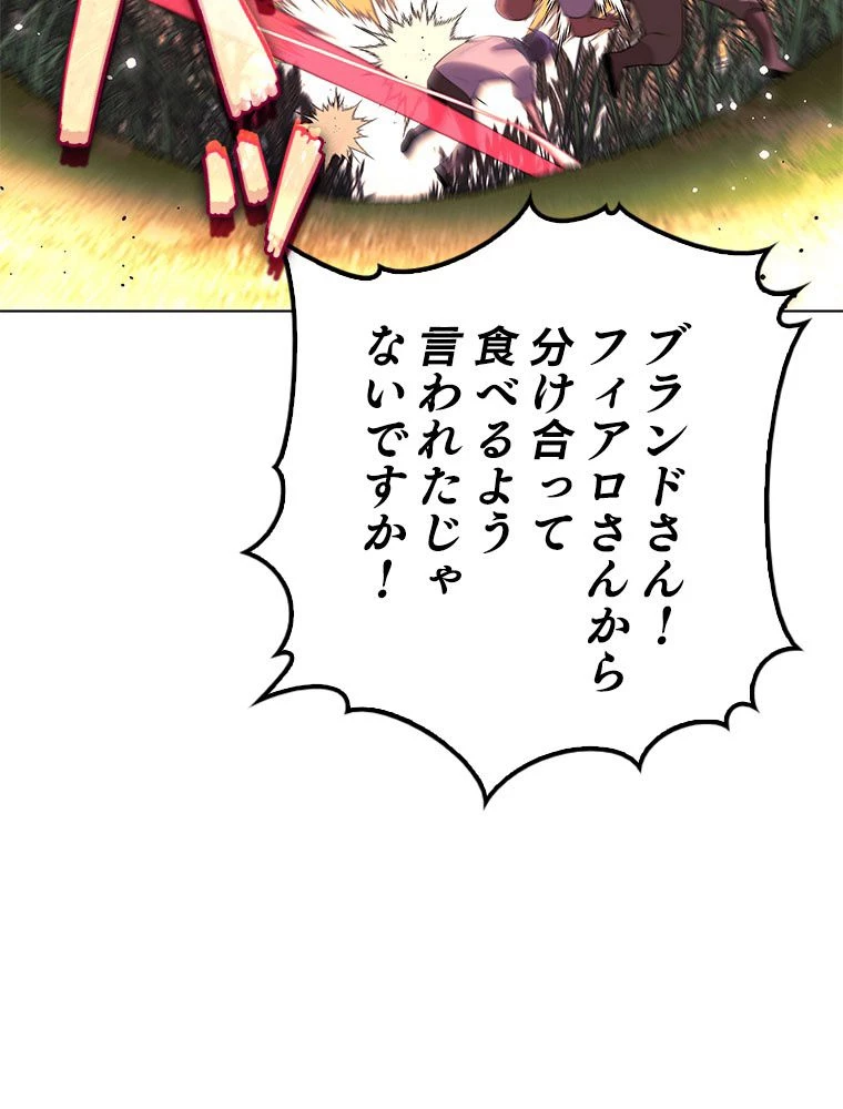 テムパル〜アイテムの力〜 第178話 - 21