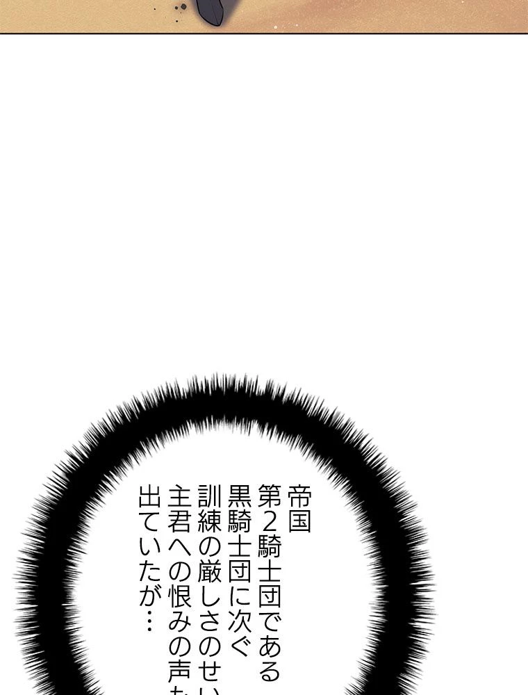 テムパル〜アイテムの力〜 第177話 - 78