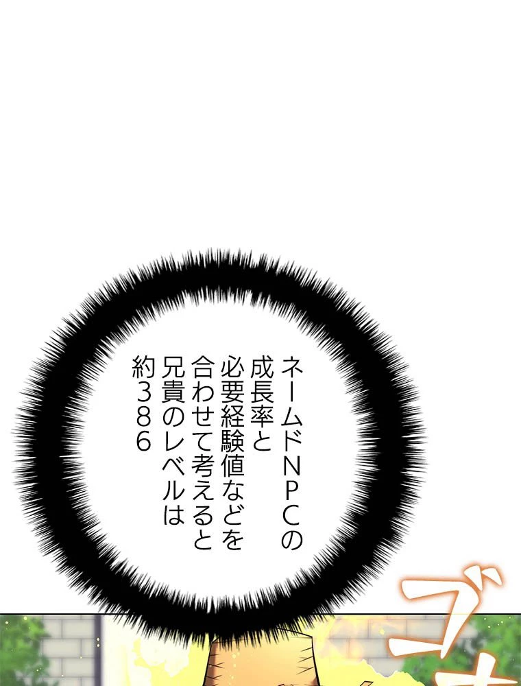 テムパル〜アイテムの力〜 第181話 - 6