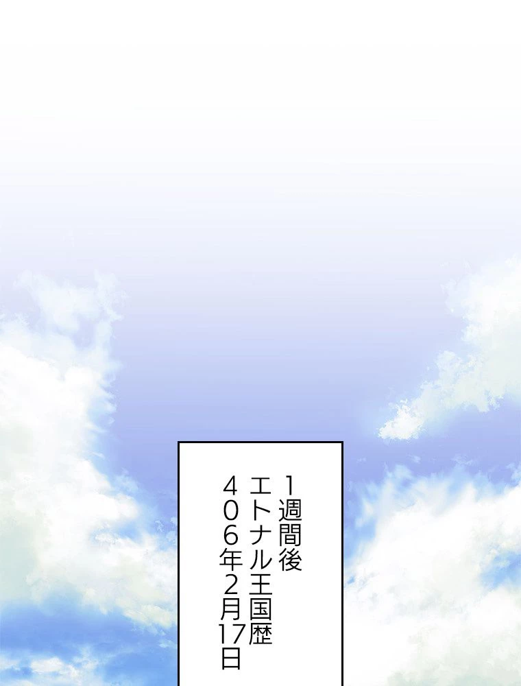 テムパル〜アイテムの力〜 第180話 - 19